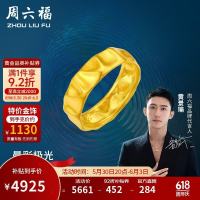 周六福 黄景瑜同款足金黄金戒指 约4.36g 人间富贵花