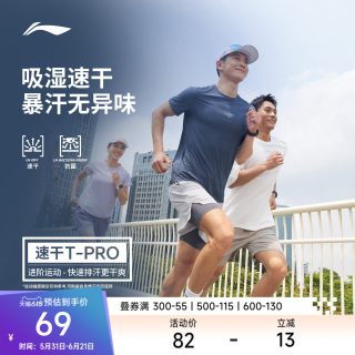 移动端：李宁 男士反光运动服饰