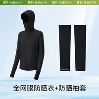 蕉下 原纱防晒服 防紫外线凉感速干 女士防晒衣