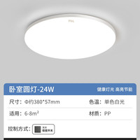 佛山照明 学习专用护眼卧室客厅吸顶灯主灯具现代简约2026新款
