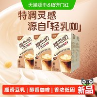 维他奶 咖啡拿铁味豆乳饮料 250ml*6盒
