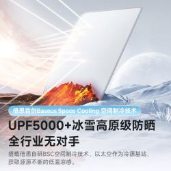 倍思 特斯拉ModelY/焕新3天窗遮阳帘