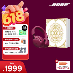 BOSE QC消噪耳机Ultra-绛梅紫礼盒款 头戴式降噪无线蓝牙运动耳机 主动降噪 适用华为苹果手机618礼物
