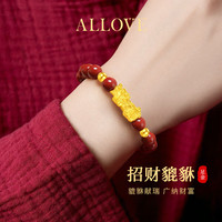ALLOVE 本命年貔貅黄金手链女士2026新款朱砂手串女生日礼物送女友老婆
