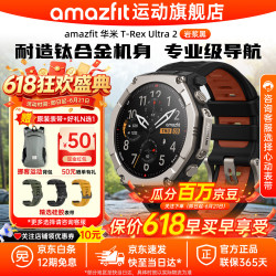跃我 华米T-Rex Ultra2智能运动手表51mm专业户外骑行登山越野游泳徒步双频T-Rex Ultra2