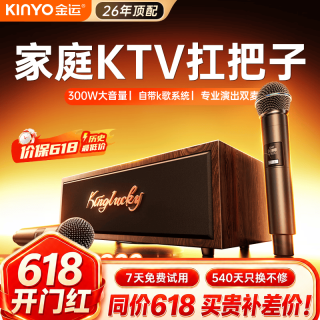 金运 家庭ktv唱歌全套设备卡拉ok一体机