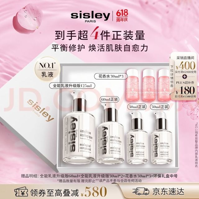 希思黎 全能乳液 125ml