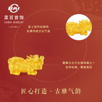 CBAI/菜百首饰 足金貔貅转运珠 约2.04g