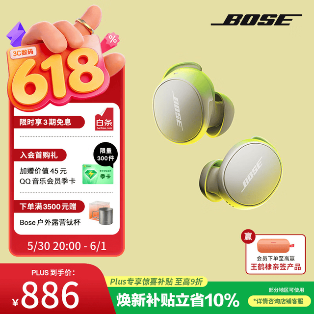 BOSE QuietComfort 消噪耳塞(新一代小鲨)-晨雾白