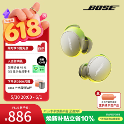 BOSE QuietComfort 消噪耳塞(新一代小鲨)-晨雾白