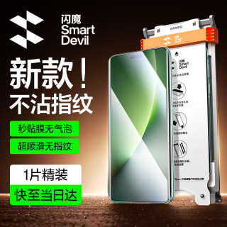 闪魔 荣耀Magic8Pro手机膜magic8镜头膜非钢化膜超清全屏无黑边抗指纹防刮耐磨保护膜