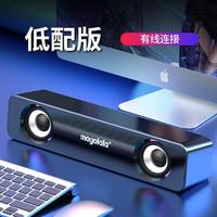 mogolala Q3 多媒体有源音箱 电脑笔记本通用