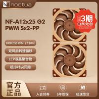 猫头鹰 NF-A12x25 G2 PWM猫头鹰新一代方框旗舰12cm散热器机箱水冷风扇