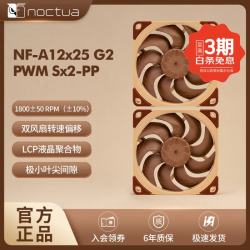 猫头鹰 NF-A12x25 G2 PWM猫头鹰新一代方框旗舰12cm散热器机箱水冷风扇