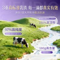 移动端：纽瑞优 增强免疫 儿童乳铁蛋白粉