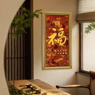 朱炳仁 铜壁画 天赐福运 福字挂画 中式装饰画