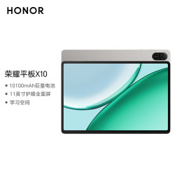 荣耀 Pad X10 11英寸 4GB+128GB 星空灰 平板电脑