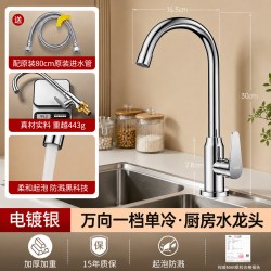 睦歌 厨房水龙头洗菜盆防溅水冷热两用单冷水槽洗菜池万向二合一洗碗池