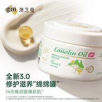 澳芝曼 绵羊油面霜舒缓修护250g