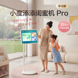 小度 添添闺蜜机Pro 4K版 27英寸触控屏 8GB+256GB 平板电脑