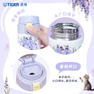 虎牌 MOY-C48C-WV 轻量便携 紫藤喵语 480ml 保温杯