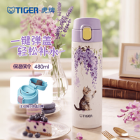 TIGER 虎牌 MOY-C48C-WV 轻量便携 紫藤喵语 480ml 保温杯