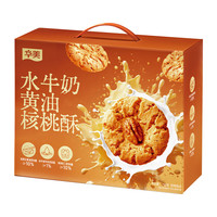 华美 水牛奶黄油核桃酥 750g 传统糕点