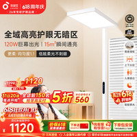 移动端、京东百亿补贴：孩视宝 E2 落地护眼灯 75W