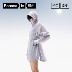 蕉内 凉皮5系女士防晒衣 冰霜绿 S