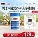 斯维诗 男士复合维生素 90粒