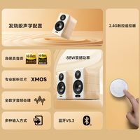 漫步者S880 MKII台式电脑电视音响HiFi桌面蓝牙音箱大音量高音质