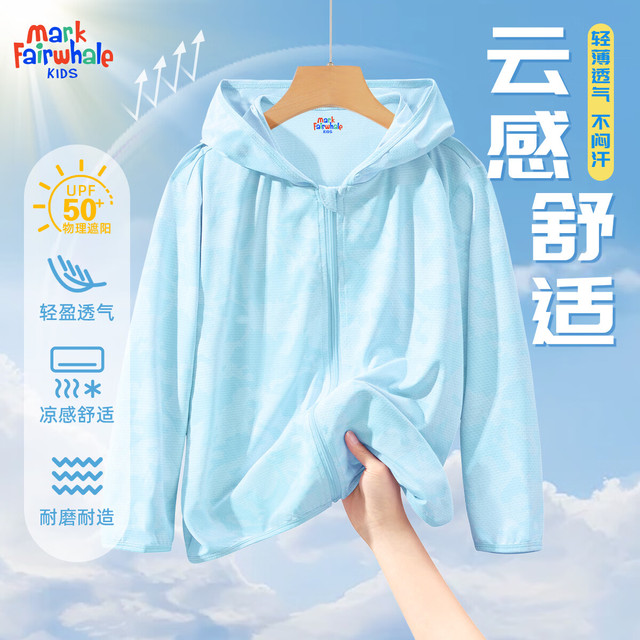 马克华菲 儿童户外冰丝速干防晒衣（多款任选男女同款）