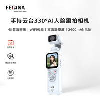 FETANA 运动相机手持摄像机4K云台相机数码拇指便携口袋相机拍照旅游专用vlog相机户外行车记录仪