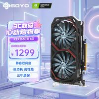 梅捷 GTX1660TI 6G 炎龙 电竞光追游戏专业台式机图形设计渲染办公LOL直播视频剪辑全新电脑