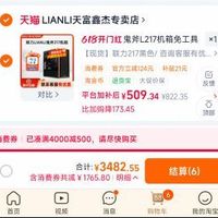 订单截图缩略图