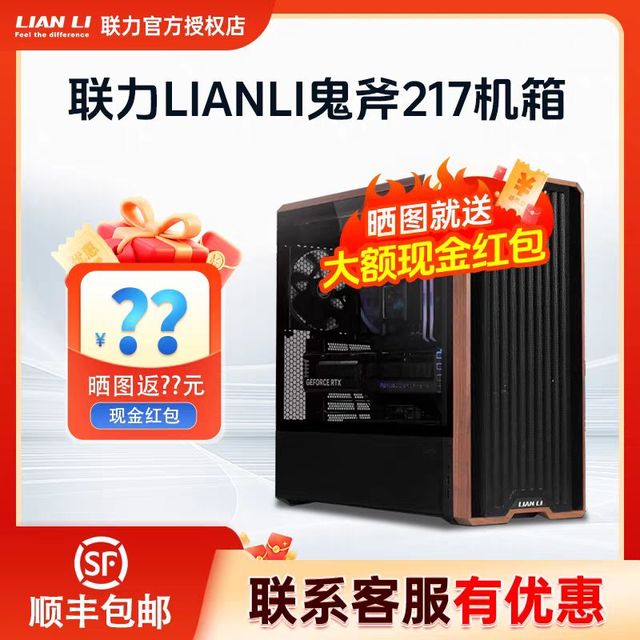 联力 鬼斧217机箱 黑色台式机matx/atx主机机箱 风道机箱 侧透极简散热