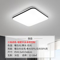 雷士 LED吸顶灯 客厅灯具