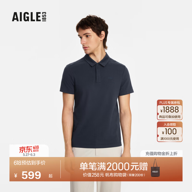 移动端、京东百亿补贴：AIGLE UPF40+polo衫T恤速干短袖男士 帝国深蓝BI795 XL