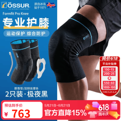 ÖSSUR 专业运动护膝升级版 髌骨保护半月板运动护具 极夜黑 一对装