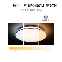 雷士 LED吸顶灯 简约现代 客厅灯具