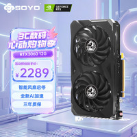 梅捷 SY-GeForce RTX3060 焱龙 12G OC 定制版双风扇 电竞游戏设计专业电脑显卡