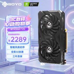 梅捷 SY-GeForce RTX3060 焱龙 12G OC 定制版双风扇 电竞游戏设计专业电脑显卡