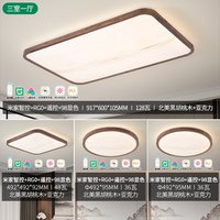 雷士 LED吸顶灯 简约现代 客厅卧室灯具