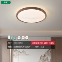 雷士 LED吸顶灯 简约现代 客厅灯具