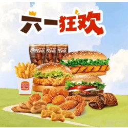 汉堡王 六一狂欢亲子餐12件套