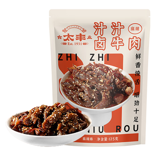 太丰 汁汁卤牛肉 麻辣味 125g 即食牛肉干