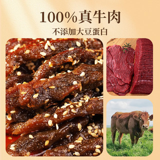 太丰 汁汁卤牛肉 麻辣味 125g 即食牛肉干