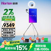 皓丽 直播一体机直播设备全套27英寸大屏4K高清抖音快手直播带货神器绿幕抠图多机位直播机27L1S