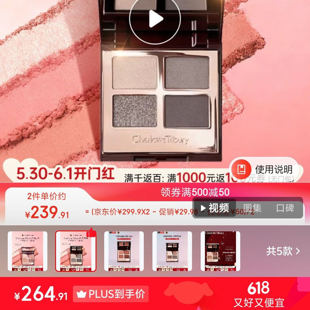 夏洛特蒂铂丽 四色眼影盘 烟熏盘 5.2g ct眼影盘 摇滚偶像