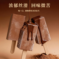 中街冰点 环球大果比利时巧克力雪糕70g